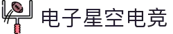 星空电竞·(中国区)官方网站